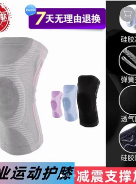 popstar星健运动护膝盖套升级款半月板高强度关节保护套男女通用