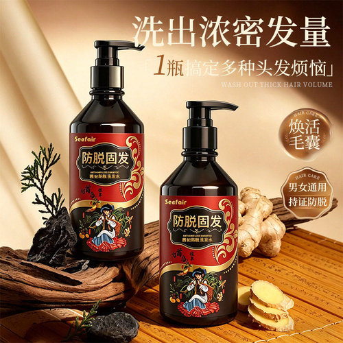 SEEFAIR茜妃防脱洗发水官洗发露