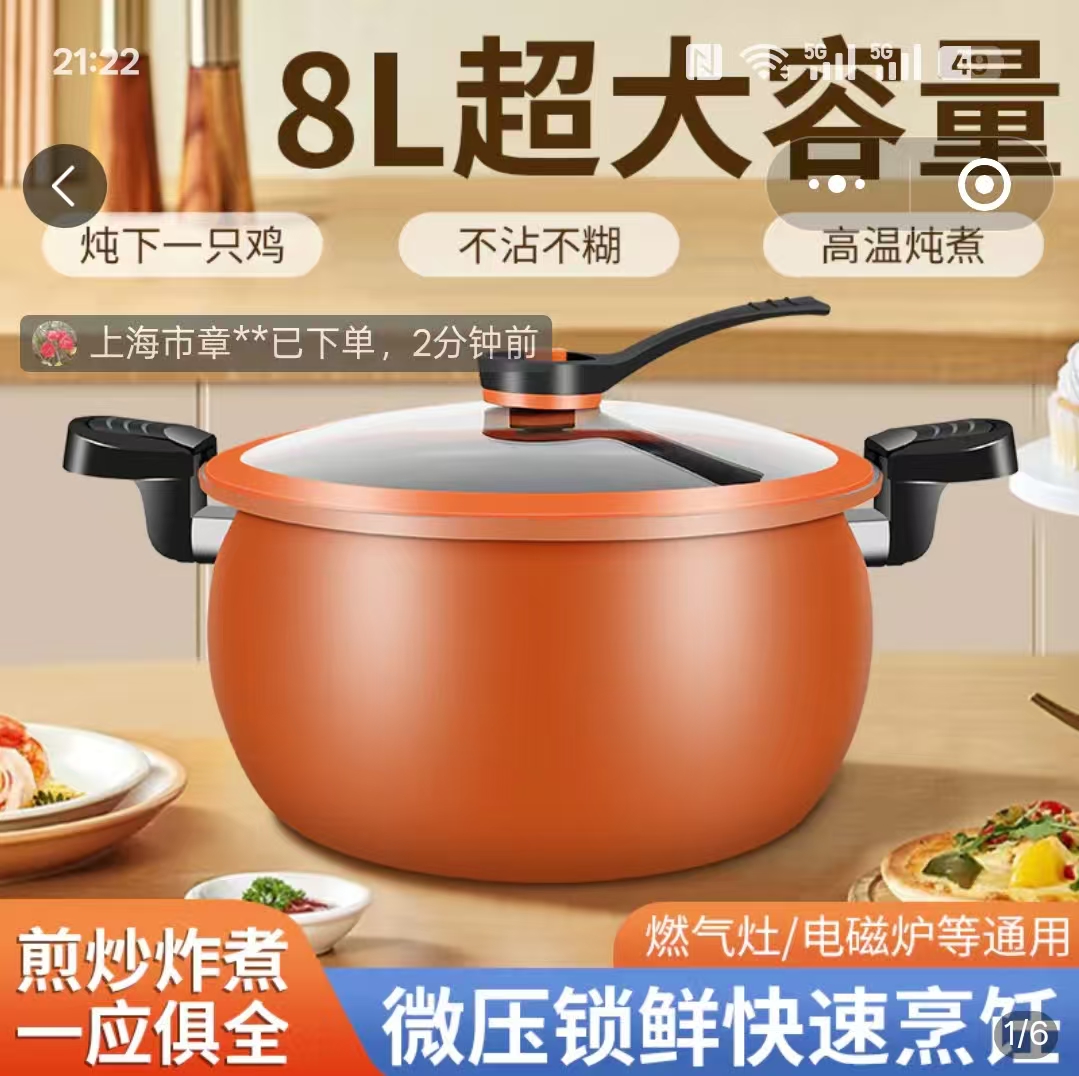 胖墩墩微压汤锅8L超大容量不沾锅