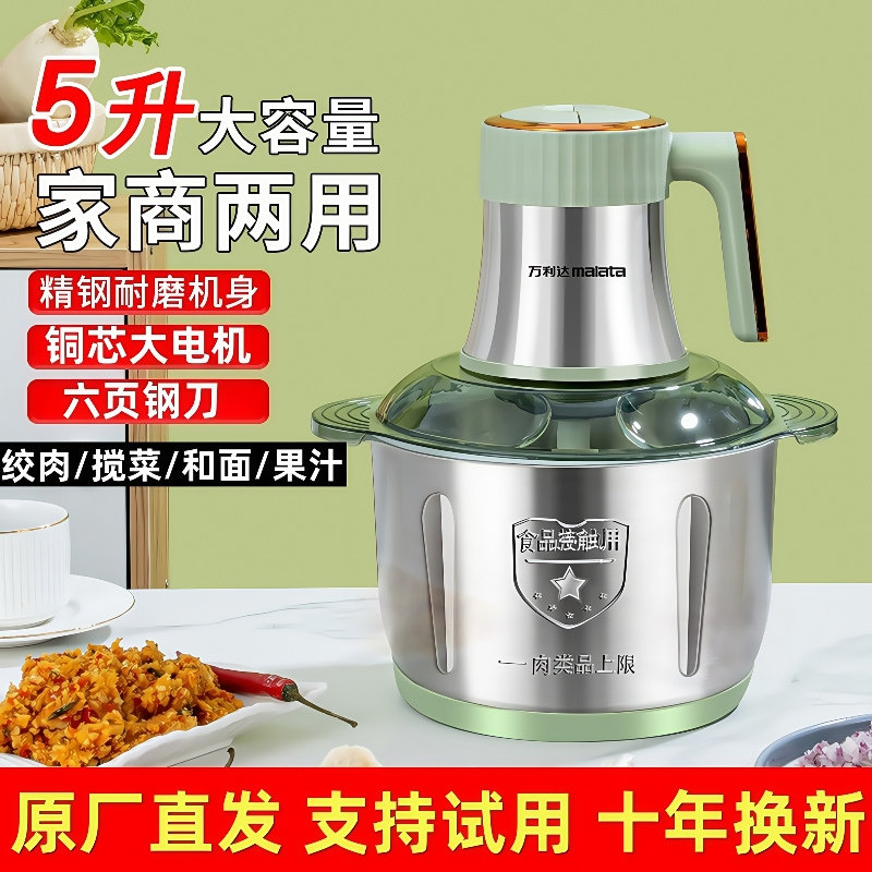 正品万利达绞肉机多功能一体机家用电动搅拌机全自动大功率料理机
