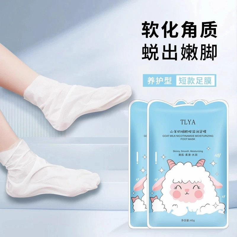 TLYA山羊奶烟酰胺滋润足膜去角质