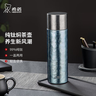 希诺保温杯钛杯纯钛高档商务车载便携养生杯子礼盒泡茶家用水杯男