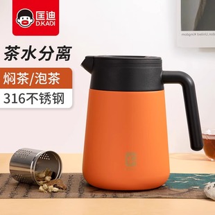 匡迪316保温壶家用焖泡壶一键开盖小容量暖壶茶水分离闷茶热水壶