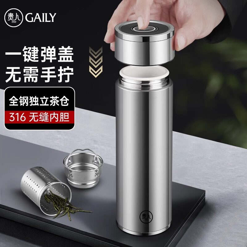 贵人一键速开保温杯弹盖车载水杯男女士茶水分离无缝内胆定制刻字