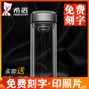希诺双层玻璃杯便携隔热水杯子男女泡茶杯办公杯礼品杯印字6712