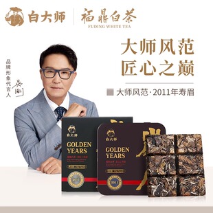 白大师正宗高山福鼎白茶2011年一级寿眉小方片岁月紧压白茶300g