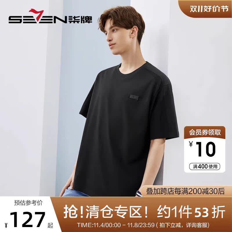 柒牌短袖T恤男夏季2023新款时尚青年休闲宽松男士黑色圆领体恤衫