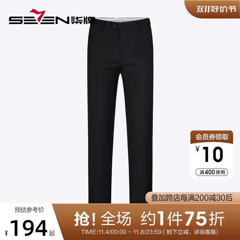 柒牌西裤职业正装男士春秋新款商务休闲中青年黑色直筒西装长裤子怎么样,好用不?