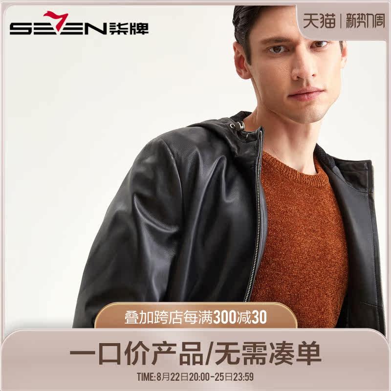 [Clearance]Qipai men's wear Self cultivation genuine leather leather clothing middle age fashion Hooded leather jacket man Autumn coatin the Men's clothing, Leather clothing  category - from Buy2taobao.com to provide professional Taobao agent buy service