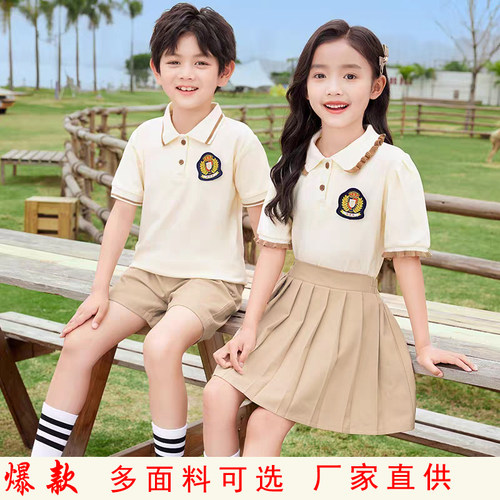 幼儿园园服夏装校服夏季短袖纯棉英伦风小学毕业六一演出班服套装