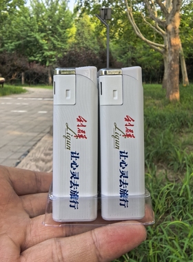 原厂正品新海超薄一次性电子明火打火机白利群让心灵去旅游10支