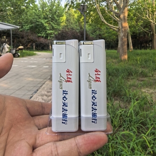 原厂正品新海超薄一次性电子明火打火机白利群让心灵去旅游10支