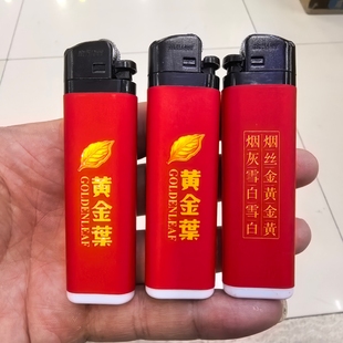 正品一次性新海防爆砂轮打火机火石明火打火机黄金叶红色包纸10支