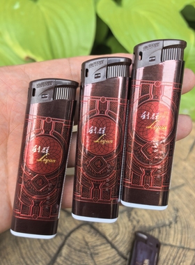 原厂正品新海8025重电子一次性明火打火机防爆利群阳光尊中支10支