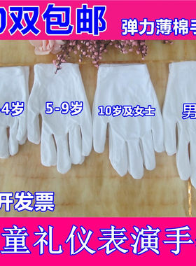 幼儿园儿童纯白色手套薄款表演出
