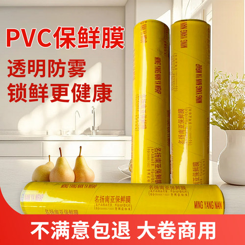 商用大卷保鲜膜食品级家用大卷膜