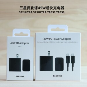 三星45W原装充电器S23ultra氮化镓s22ultra超快充头平板tabs8s9线