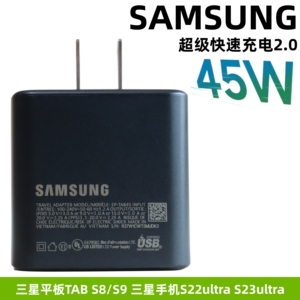 三星45W原装充电器s22ultra s23ultra超快充电头tabs8 s9平板正品