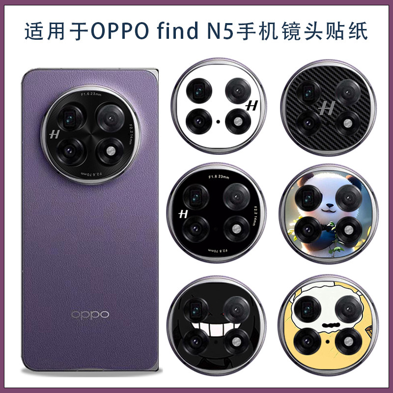 findn3/5镂空磨砂镜头膜彩膜贴纸