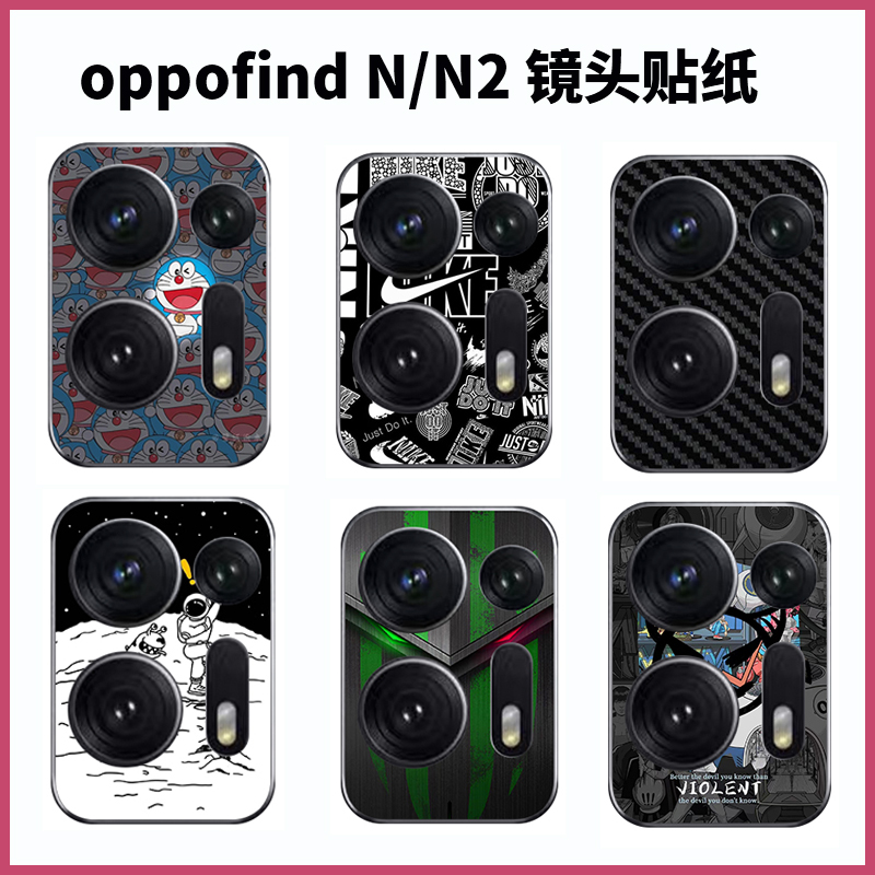 超薄磨砂findn23m软膜镜头贴膜