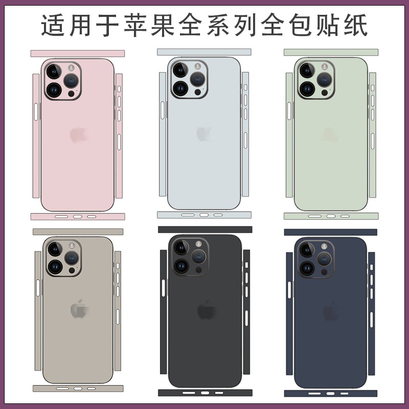 超薄磨砂适用苹果15系列3M软膜