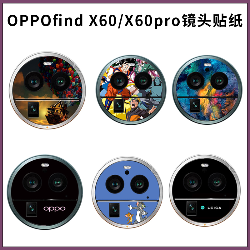 超薄磨砂OPPO3m贴纸镜头圈彩膜