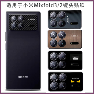 适用新款小米mixfold3折叠屏可爱卡通超薄透明镜头圈类纸膜 Mix Fold2镂空镜头膜贴彩膜3M软膜摄像头保护膜
