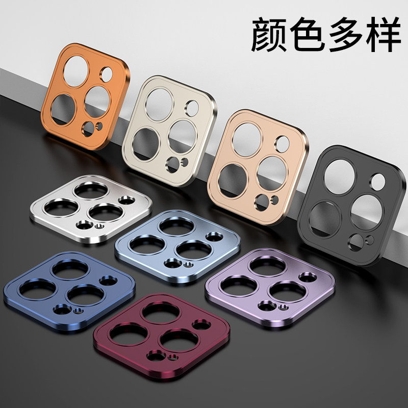 适用苹果16promax彩色镂空金属镜头圈贴膜 iPhone13/14/15promax金银黑蓝紫暗红色摄像头外圈保护膜开孔彩膜