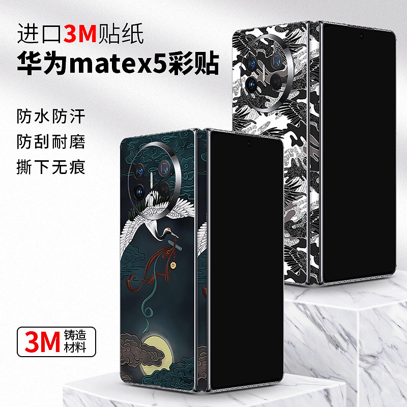 彩膜华为3M软膜后背中轴贴膜