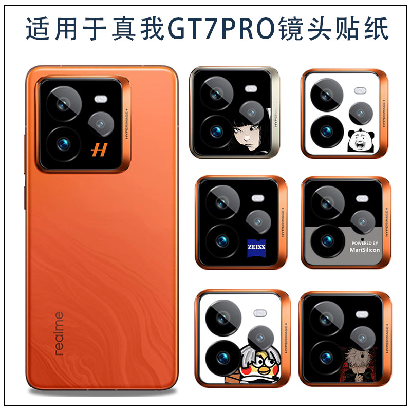 GT7Pro镜头膜防刮背贴膜