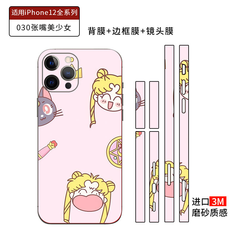 卡通苹果苹果卡通全包美少女彩膜