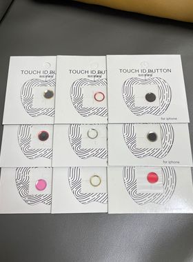 适用于苹果ipad纯彩色指纹按键贴home键粉色白色黑色红色手机贴膜