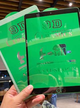 适用于ipadair3超薄高清透明软膜 10.5寸ipadpro纯黑色白色防爆膜