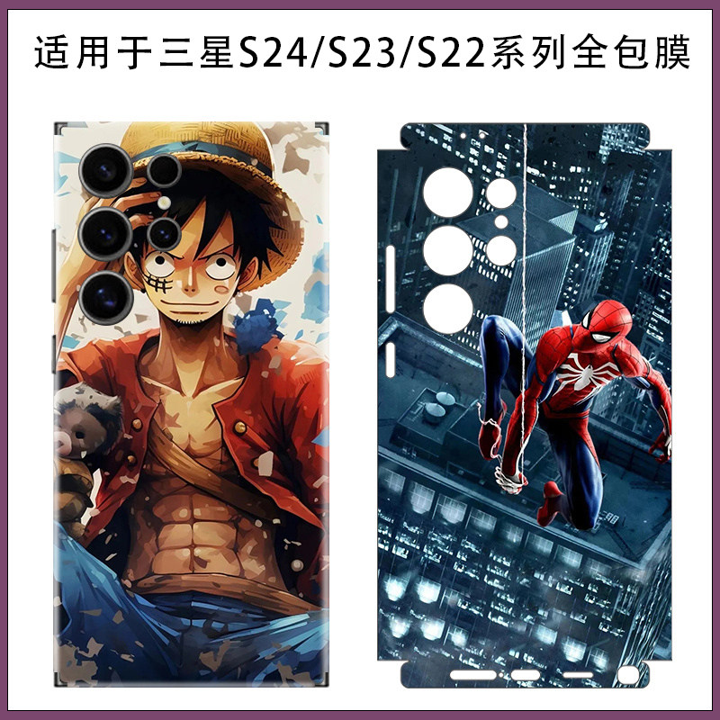 适用三星s24ultra潮男款个性黑色超薄磨砂包边后膜彩膜S22+/23/24plus类纸膜侧边贴手机贴膜3M不留胶软膜