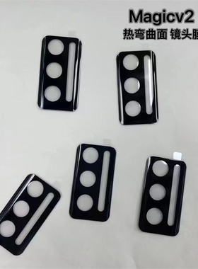 适用荣耀magic vs2曲面钢化玻璃镜头膜热弯超丝印薄光面黑色防爆膜 V2高档摄像头防爆钢化膜拍照保护膜贴膜