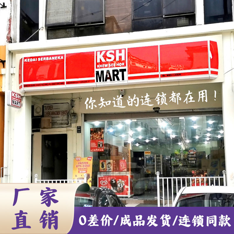 罗森便利店吸塑灯箱 美宜佳亚克力门头便利店招牌广告牌超市挂墙