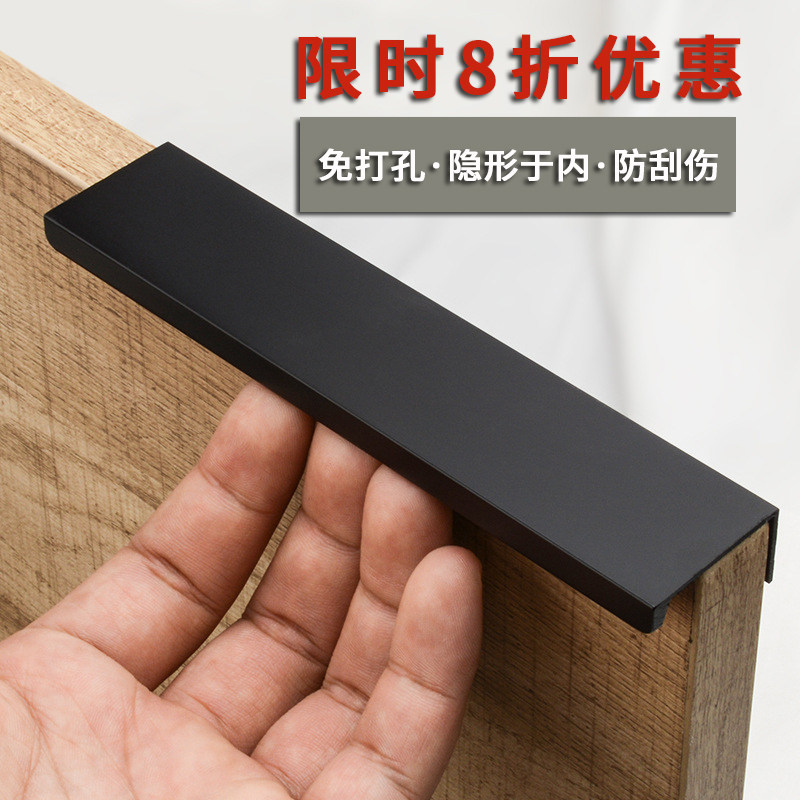 现代简约风铝合金抽屉加长暗拉手图片