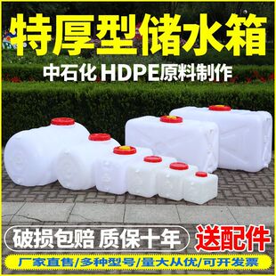 食品级塑料储水桶大号加厚家用带盖卧式水箱长方形蓄水桶水塔水罐