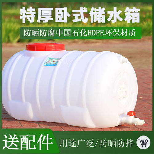 水桶家用储食品级塑料长圆形加厚