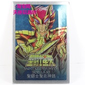 万代圣衣神话圣斗士海皇再起真鳞衣海斗士将军六圣兽纪念新款 铁牌