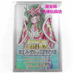 万代圣衣神话圣斗士星矢神圣衣仙女阿瞬收藏纪念新款铁牌摆件现货