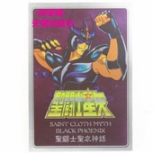 万代圣衣神话圣斗士星矢 黑暗青铜凤凰座一辉收藏纪念新牌铁牌