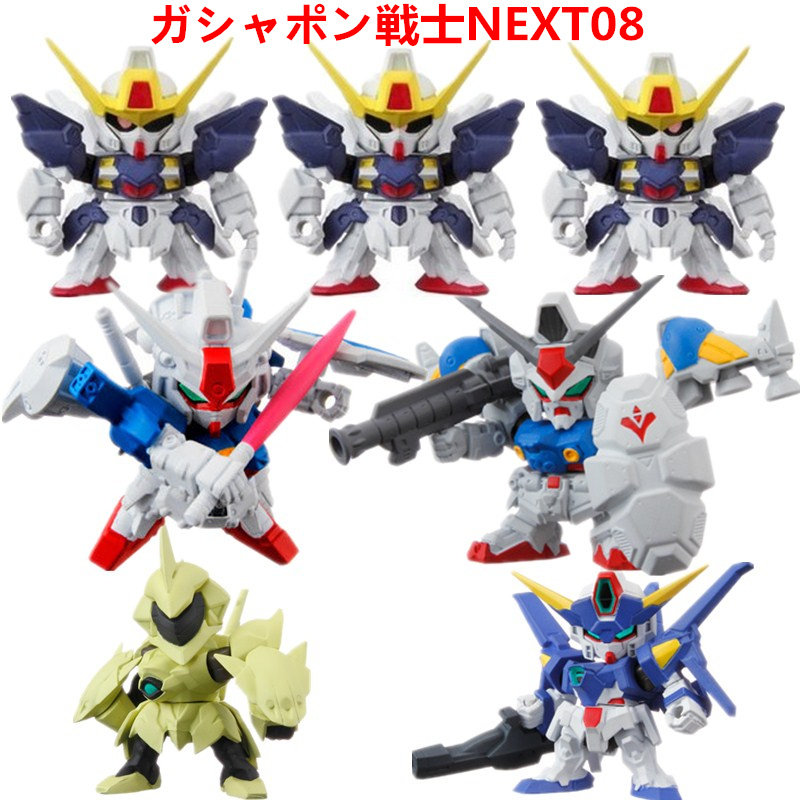 万代敢达SD扭蛋next08弹 西斯寇德 奥古白色独眼高达拼装玩具男孩