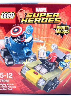 LEGO乐高积木男孩子76065 超级英雄美国队长红骷髅 益智进口玩具