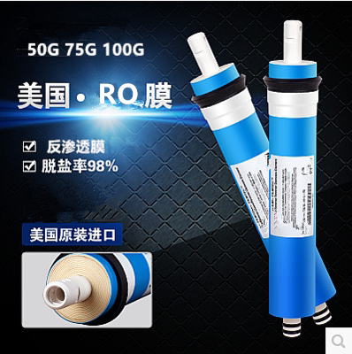 原装进口美国RO膜50G75G100G通用纯水机净水器反渗透滤芯各品牌用 - 封面
