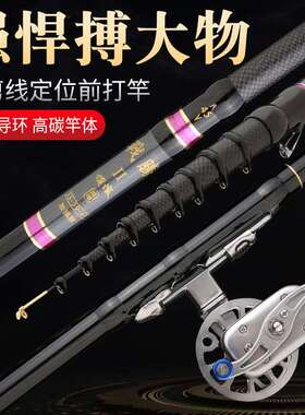 正品战腾28调三定位导环谷麦逗前打竿不剪线碳素超轻超硬调矶钓竿