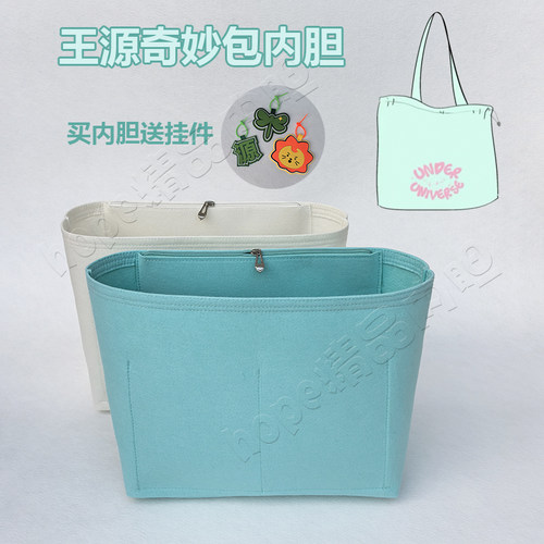 王源奇妙帆布包内胆包撑定型超轻