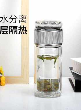 茶水分离迷你双层便携玻璃杯双层