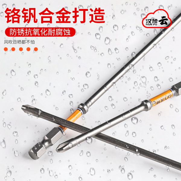 小头D2十字批头高硬度加长螺丝刀