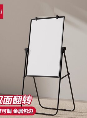 得力白板U型留言板A型架擦黑板大黑板告示板画板磁性挂式培训折叠